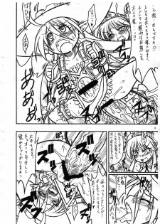 (Futaket 6) [-Denjin- (Arima Hyoue)] Dobokki! Omise shimasu wa! (Mugen no Frontier) - page 4