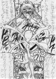 (Futaket 6) [-Denjin- (Arima Hyoue)] Dobokki! Omise shimasu wa! (Mugen no Frontier) - page 12