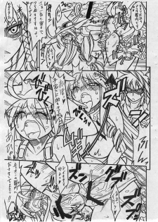 (Futaket 6) [-Denjin- (Arima Hyoue)] Dobokki! Omise shimasu wa! (Mugen no Frontier) - page 5