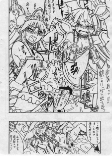 (Futaket 6) [-Denjin- (Arima Hyoue)] Dobokki! Omise shimasu wa! (Mugen no Frontier) - page 6