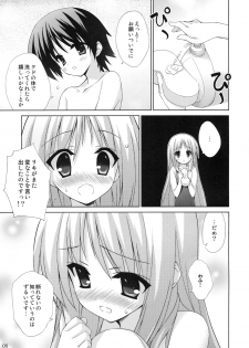 (C79) [Hitoride Dekirumon (Munyuu)] Wan Wan O! (Little Busters!) - page 4