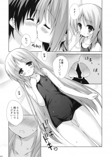 (C79) [Hitoride Dekirumon (Munyuu)] Wan Wan O! (Little Busters!) - page 6