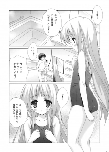 (C79) [Hitoride Dekirumon (Munyuu)] Wan Wan O! (Little Busters!) - page 3