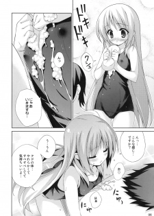 (C79) [Hitoride Dekirumon (Munyuu)] Wan Wan O! (Little Busters!) - page 5