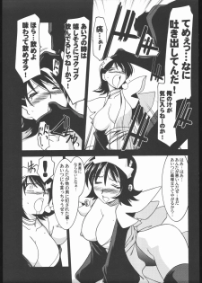 (SC31) [UA Daisakusen (Harada Shoutarou)] Ruri Dou Gahou 29 (Samurai Spirits) - page 14