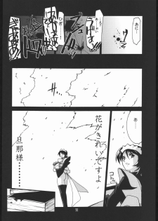 (SC31) [UA Daisakusen (Harada Shoutarou)] Ruri Dou Gahou 29 (Samurai Spirits) - page 19