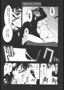 (SC31) [UA Daisakusen (Harada Shoutarou)] Ruri Dou Gahou 29 (Samurai Spirits) - page 13