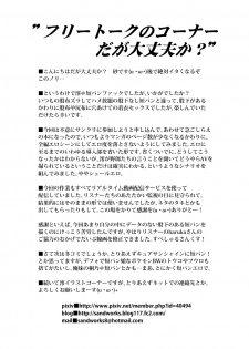[SANDWORKS (Suna)] 【REC!!】 (K-ON!) [Digital] - page 17
