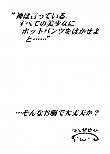 [SANDWORKS (Suna)] 【REC!!】 (K-ON!) [Digital] - page 4