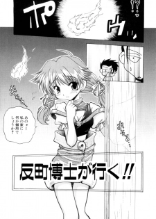 [Sayuki] Nanto Yokai !? - page 6