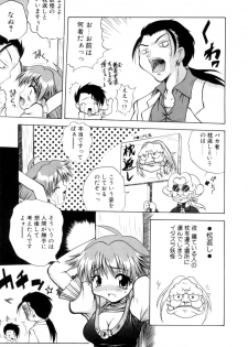 [Sayuki] Nanto Yokai !? - page 8