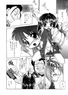 [Sayuki] Nanto Yokai !? - page 47