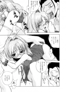 [Sayuki] Nanto Yokai !? - page 30