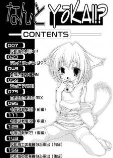 [Sayuki] Nanto Yokai !? - page 3