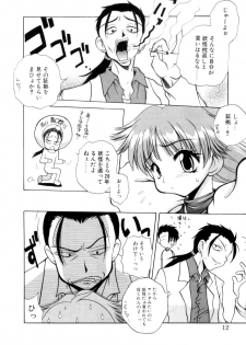 [Sayuki] Nanto Yokai !? - page 9
