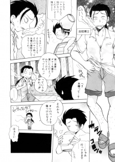 [Sayuki] Nanto Yokai !? - page 21
