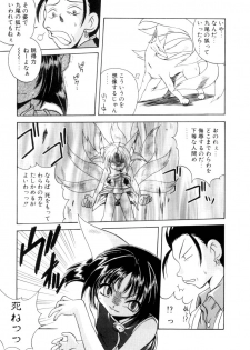 [Sayuki] Nanto Yokai !? - page 44
