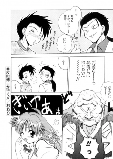[Sayuki] Nanto Yokai !? - page 19