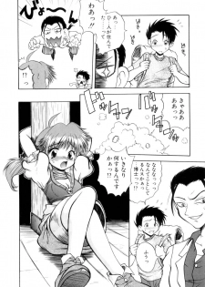 [Sayuki] Nanto Yokai !? - page 7