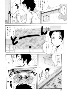 [Sayuki] Nanto Yokai !? - page 23