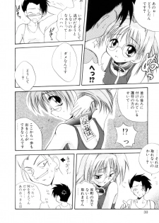 [Sayuki] Nanto Yokai !? - page 27