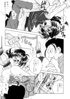 [Sayuki] Nanto Yokai !? - page 50