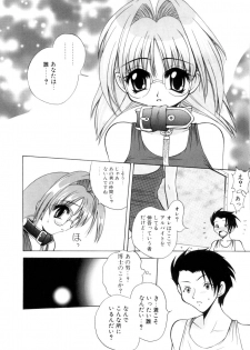 [Sayuki] Nanto Yokai !? - page 25
