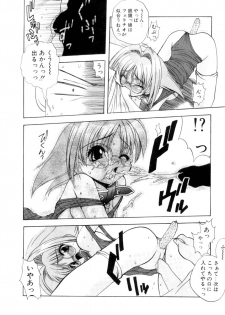 [Sayuki] Nanto Yokai !? - page 33