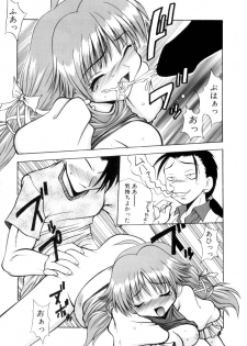 [Sayuki] Nanto Yokai !? - page 16