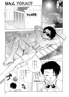 [Sayuki] Nanto Yokai !? - page 20