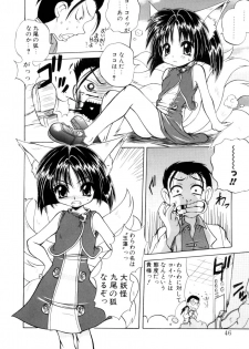 [Sayuki] Nanto Yokai !? - page 43
