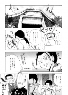 [Sayuki] Nanto Yokai !? - page 4