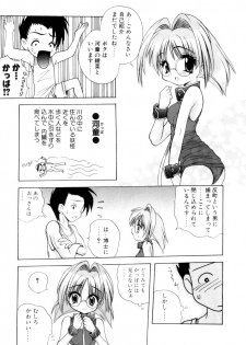 [Sayuki] Nanto Yokai !? - page 26