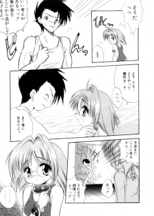 [Sayuki] Nanto Yokai !? - page 28