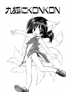 [Sayuki] Nanto Yokai !? - page 42