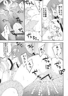 (Kouroumu 6) [Dr.VERMILION (Petenshi)] Kochiya daYo! Zenshin Shugyou (Touhou Project) - page 11