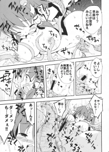 (Kouroumu 6) [Dr.VERMILION (Petenshi)] Kochiya daYo! Zenshin Shugyou (Touhou Project) - page 7