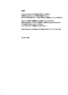 (Kouroumu 6) [Dr.VERMILION (Petenshi)] Kochiya daYo! Zenshin Shugyou (Touhou Project) - page 4