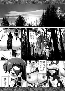 (SC49) [Nagiyamasugi (Nagiyama)] Touhou Ryoujoku 7 (Touhou Project) - page 4