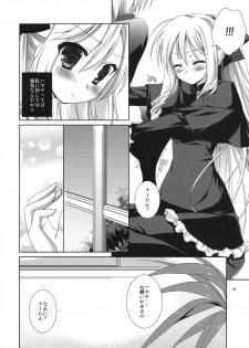 (C79) [KOKIKKO (Sesena Yau)] Yukiiro (Hayate no Gotoku!) - page 9