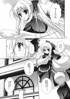 (C79) [KOKIKKO (Sesena Yau)] Yukiiro (Hayate no Gotoku!) - page 6