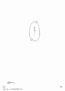 (C79) [Fujiya Honten (Thomas)] Kariyuku Mono (Monster Hunter) - page 18