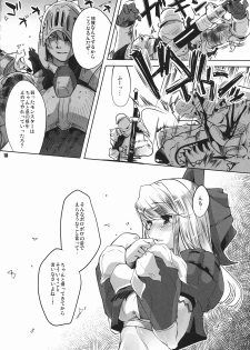 (C79) [Fujiya Honten (Thomas)] Kariyuku Mono (Monster Hunter) - page 17