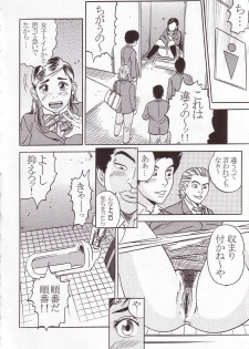 (SC25) [Studio ParM (Kotobuki Utage)] PM01 Nikubenkitte...nan desu ka? (Futari wa Precure) - page 23