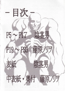 (SC25) [Studio ParM (Kotobuki Utage)] PM01 Nikubenkitte...nan desu ka? (Futari wa Precure) - page 3
