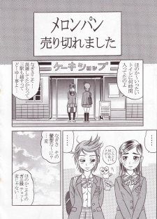 (SC25) [Studio ParM (Kotobuki Utage)] PM01 Nikubenkitte...nan desu ka? (Futari wa Precure) - page 31