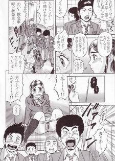 (SC25) [Studio ParM (Kotobuki Utage)] PM01 Nikubenkitte...nan desu ka? (Futari wa Precure) - page 21