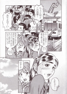 (SC25) [Studio ParM (Kotobuki Utage)] PM01 Nikubenkitte...nan desu ka? (Futari wa Precure) - page 18