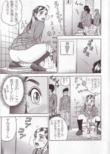 (SC25) [Studio ParM (Kotobuki Utage)] PM01 Nikubenkitte...nan desu ka? (Futari wa Precure) - page 20