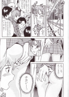 (SC25) [Studio ParM (Kotobuki Utage)] PM01 Nikubenkitte...nan desu ka? (Futari wa Precure) - page 22